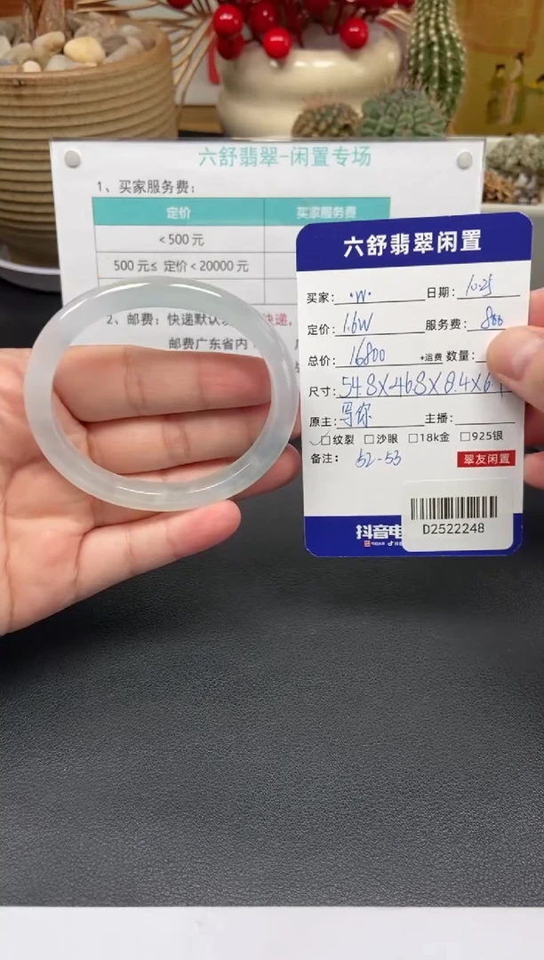 未镶嵌手镯翡翠•*•D2522248