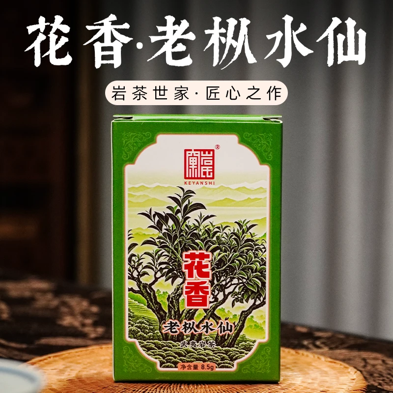 茶圈大魔王【窠岩氏】花香老枞水仙单泡8.5g