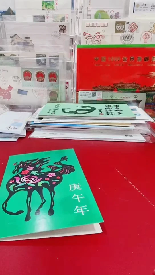 野****尘PZ-15一轮生肖马邮折