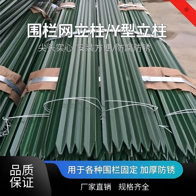 三角铁实心立柱铁丝网围栏杆防锈牛栏网柱形铸铁尖头柱网用立柱
