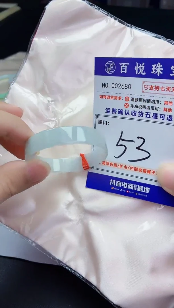 未镶嵌手镯翡翠手镯