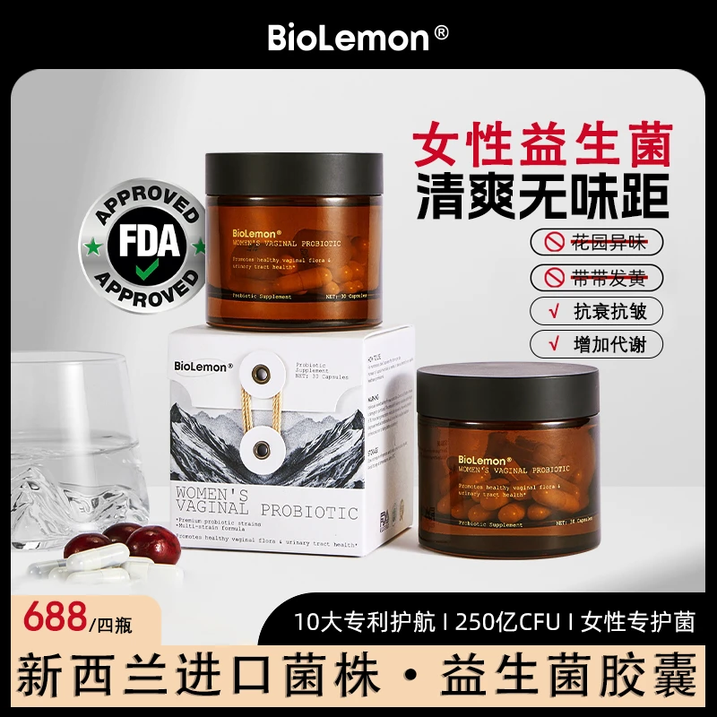 【新西兰进口】Biolemon女性益生菌口服胶囊 私密护理调理30粒A5-1