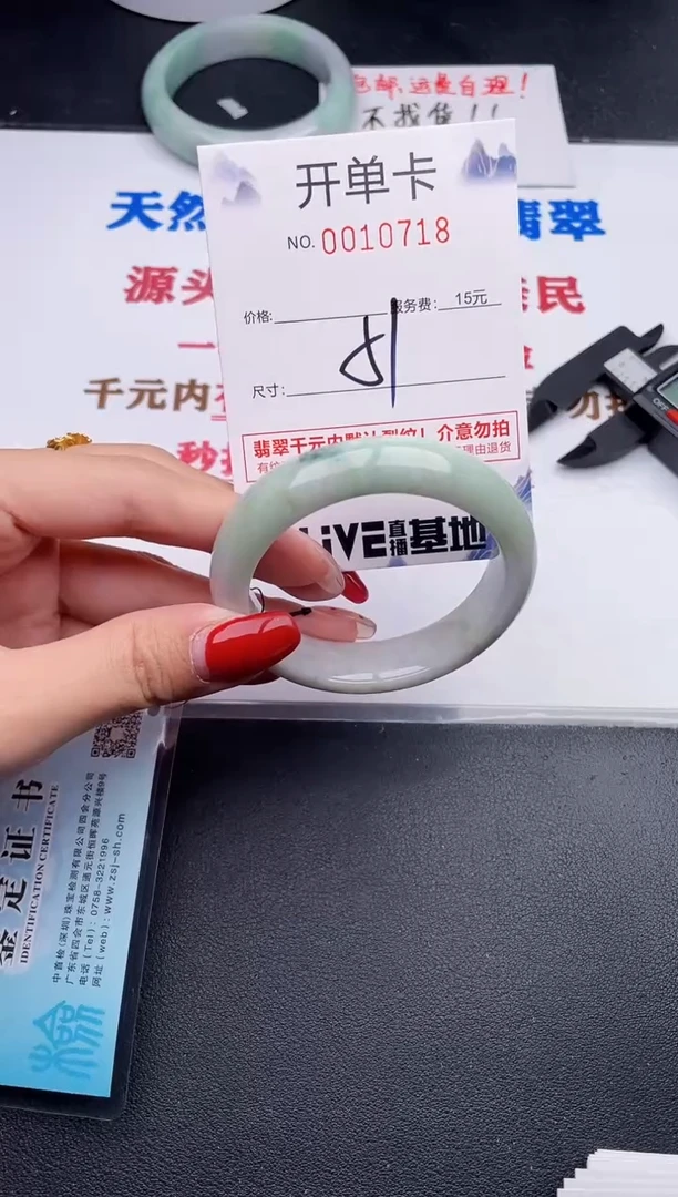 未镶嵌手镯翡翠18