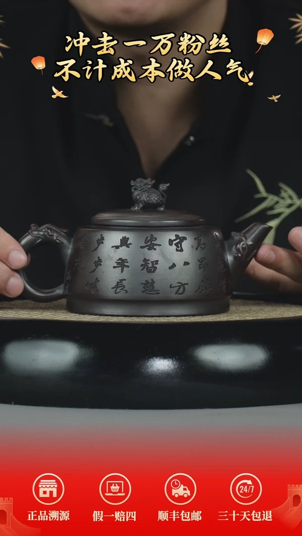 茶壶紫砂龙龟壶  乌金铁极星   龙龟刻绘