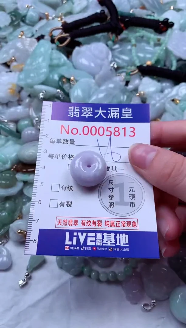 吊坠(不含链)未镶嵌翡翠5813