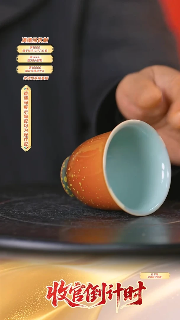 瓷片钧瓷**流水129