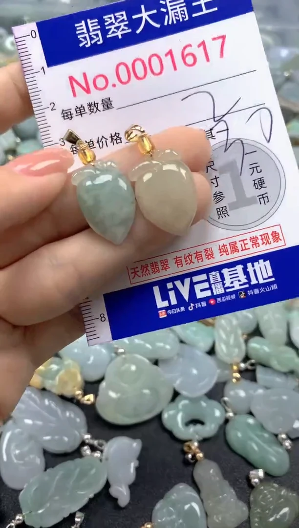 颈饰未镶嵌翡翠1617
