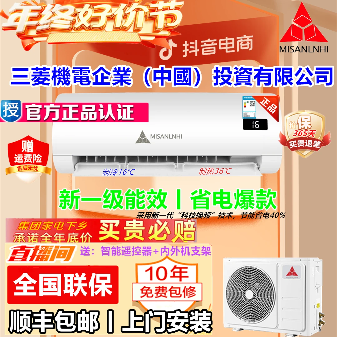 【新春大促】一级能效变频大1.5匹1匹/2匹冷暖两用家用壁挂式空调3