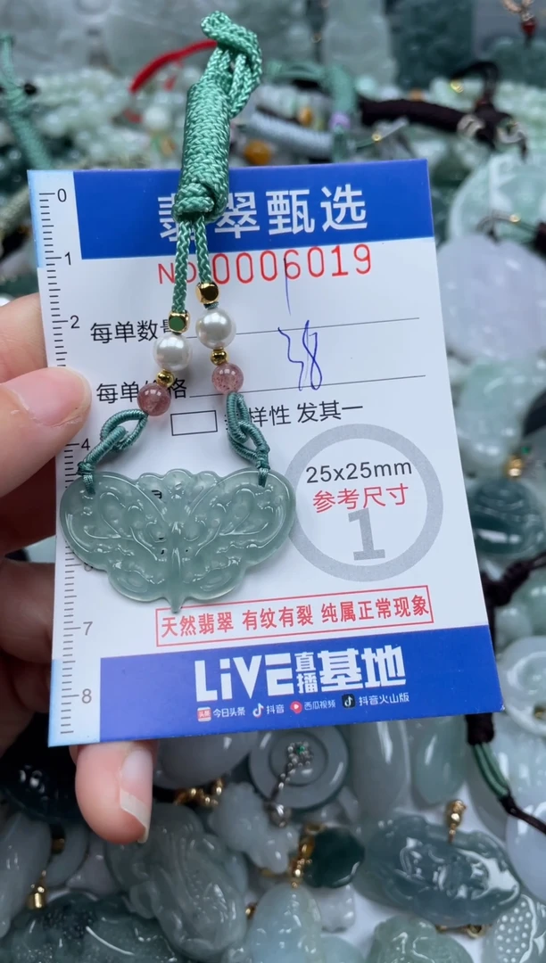 【闪购商品】翡翠颈饰未镶嵌00..6019