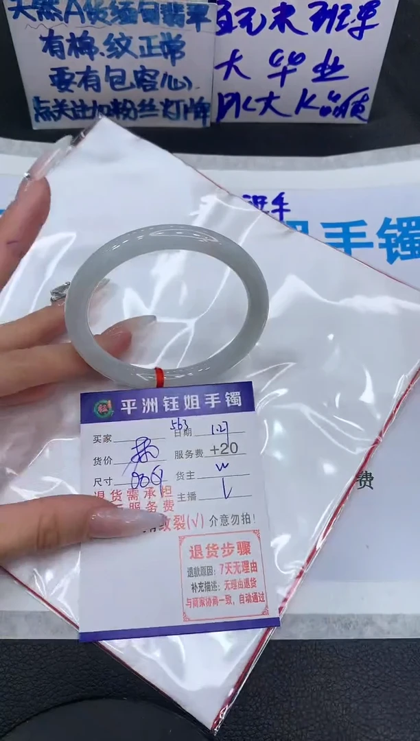 【闪购商品】翡翠手镯未镶嵌111111111