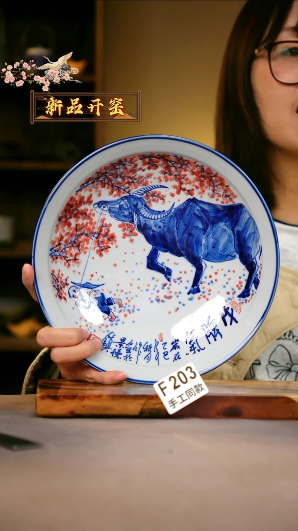 F203 陶然集器瓷器