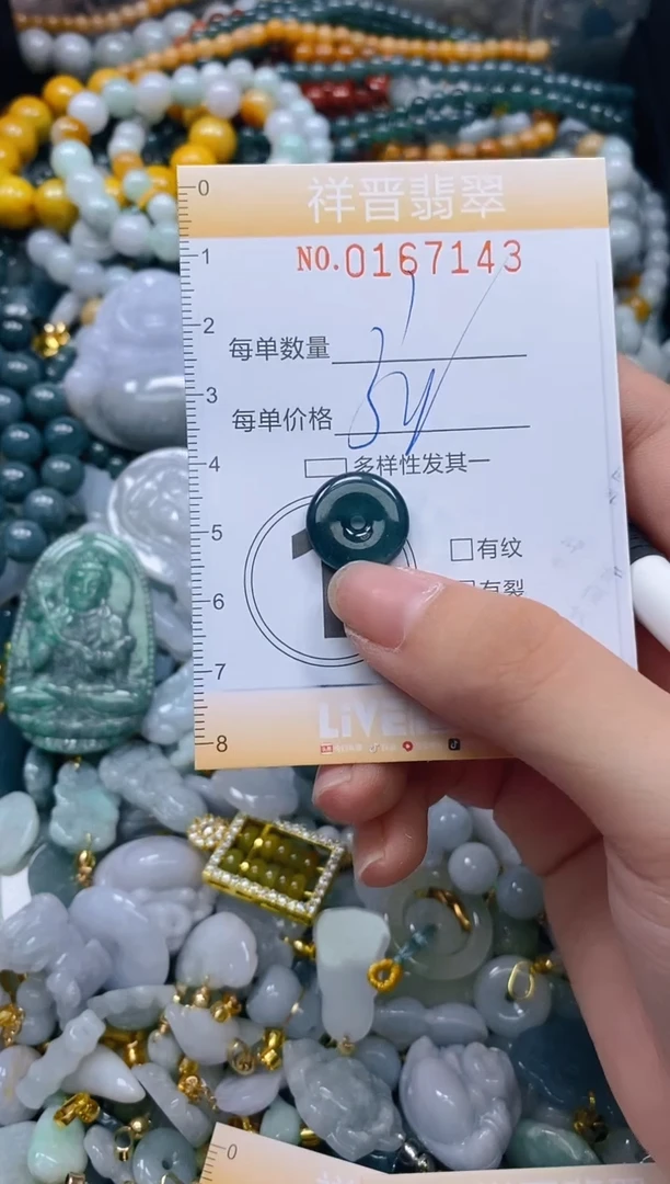 翡翠未镶嵌颈饰闪购0167143多样性发其一