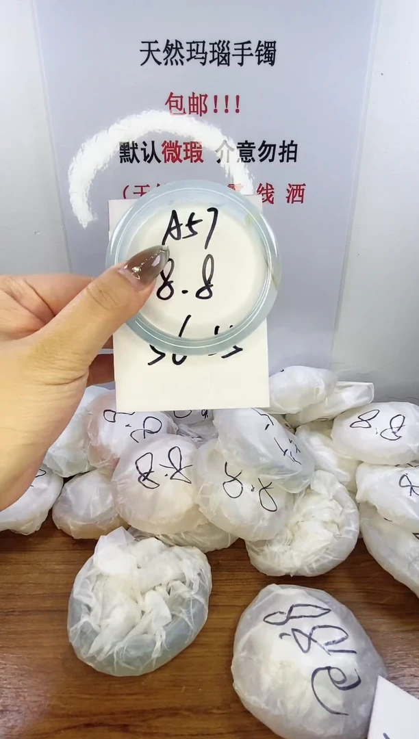 玛瑙/玉髓手镯未镶嵌a57 56 55