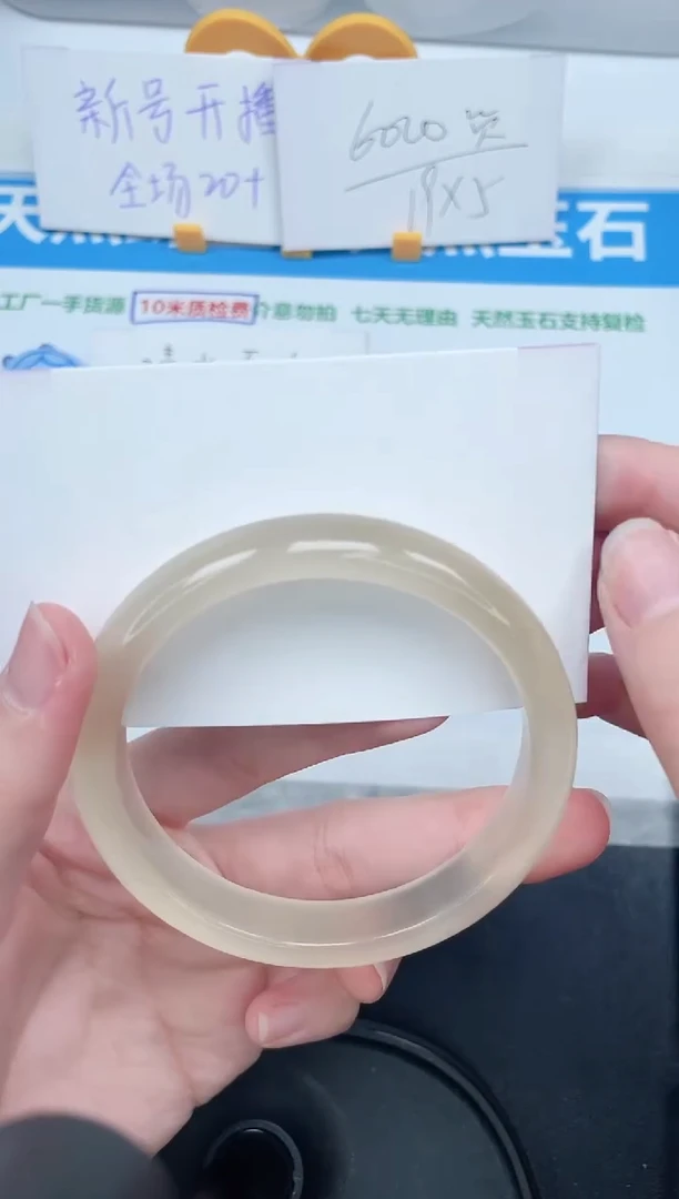 石英质玉手镯未镶嵌80-58