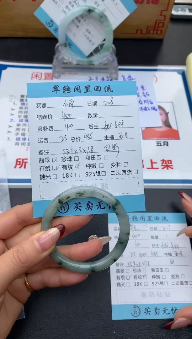 【闪购商品】翡翠手镯未镶嵌手镯