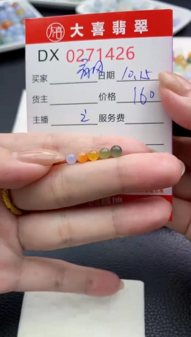 未镶嵌定制翡翠春****薇珠子