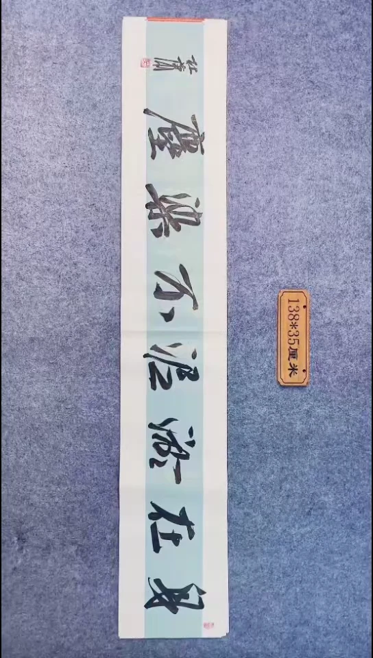 书法078中书协 杜潇书法放漏
