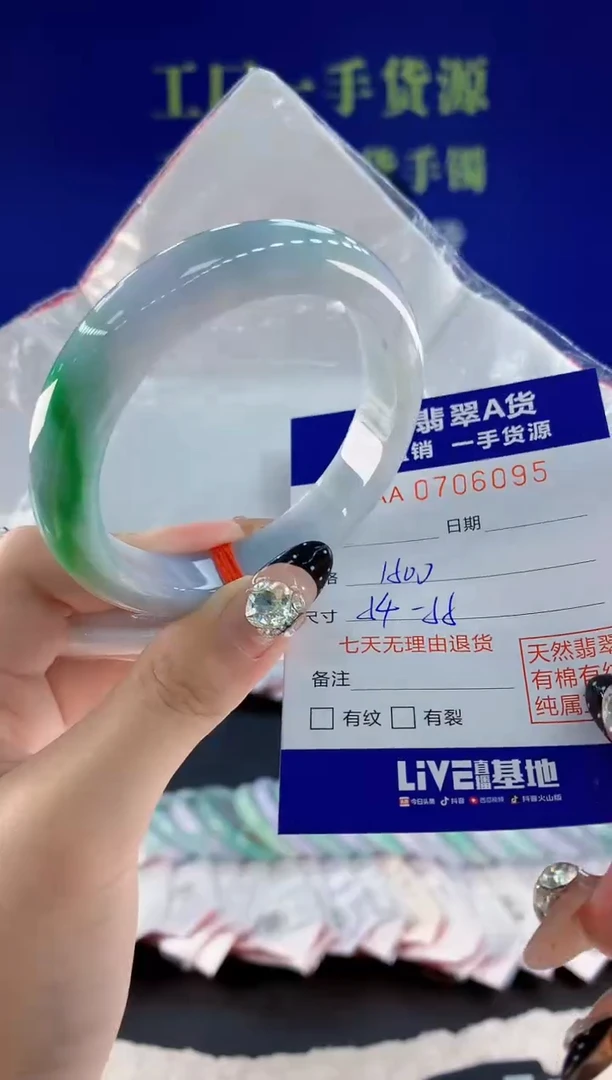 未镶嵌手镯翡翠95天然翡翠A货