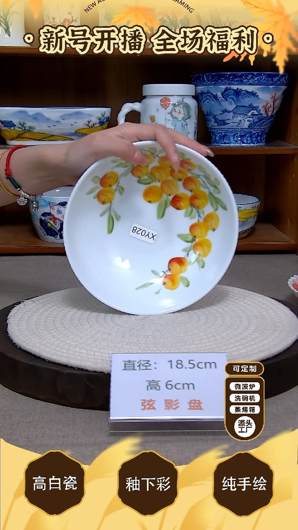 盘【陶源造】景德镇手绘釉下彩陶瓷餐具