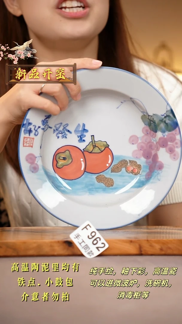 其他F962陶然集器瓷器