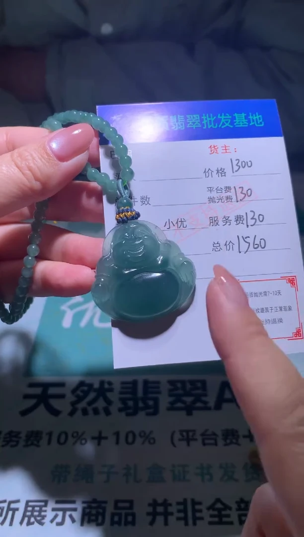 未镶嵌定制翡翠毛货-不退不换-多样性发货