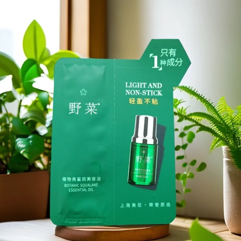 野菜角鲨烷美容油