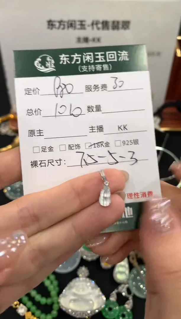 吊坠(不含链)18K金镶嵌翡翠葫芦不退换