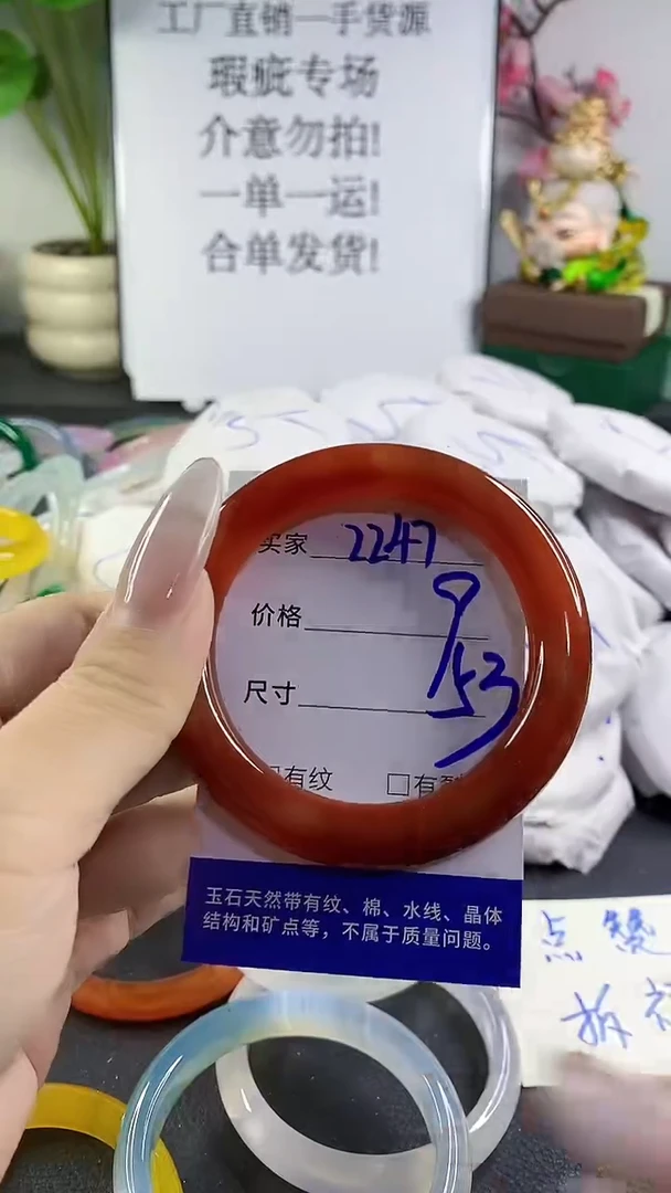手镯玛瑙/玉髓未镶嵌2247
