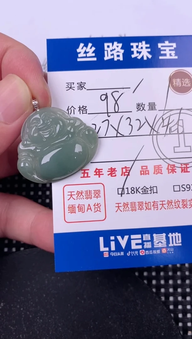翡翠18K金镶嵌颈饰挂件