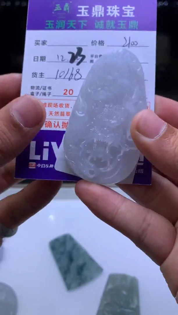 未镶嵌定制翡翠安****霸  F0506798