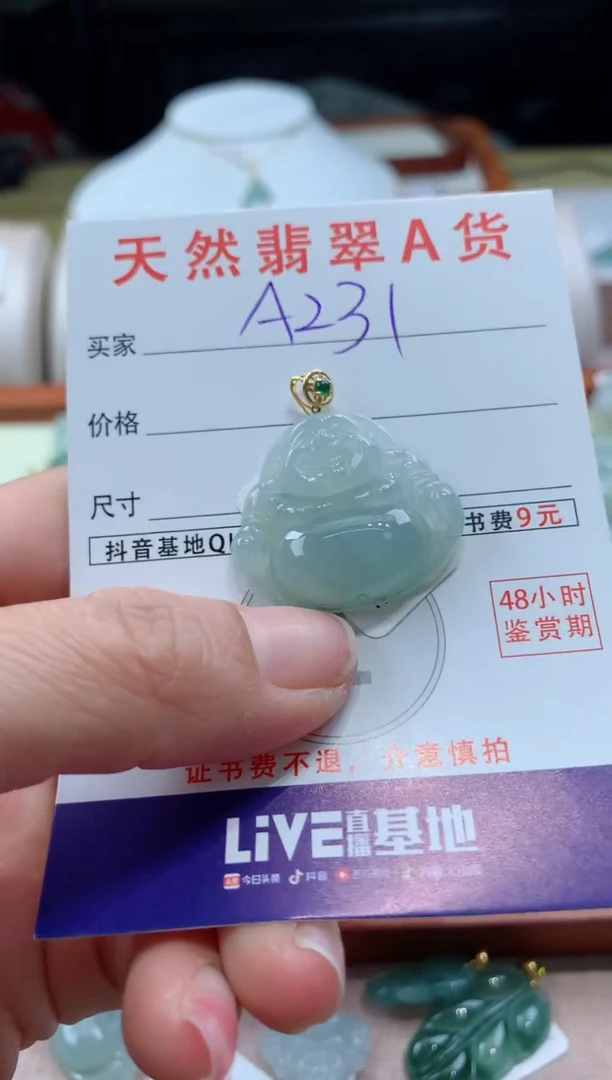 【闪购商品】翡翠颈饰18K金镶嵌天然A货翡翠挂件