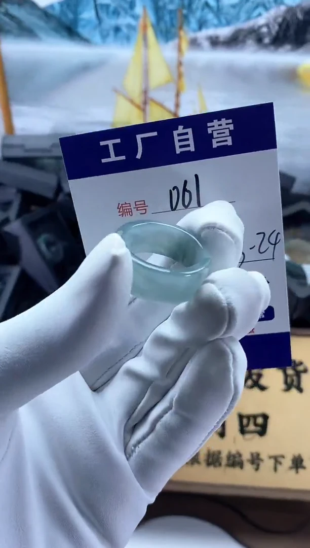 未镶嵌戒圈翡翠061