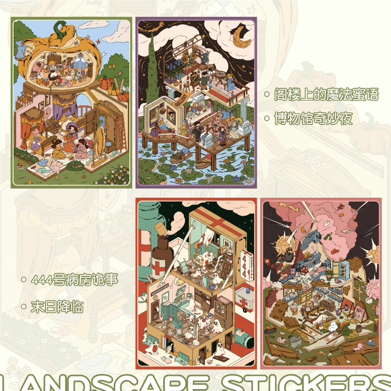 【pocket hill】口袋山丘造景贴纸大尺寸高难度微缩场景手工diy小屋