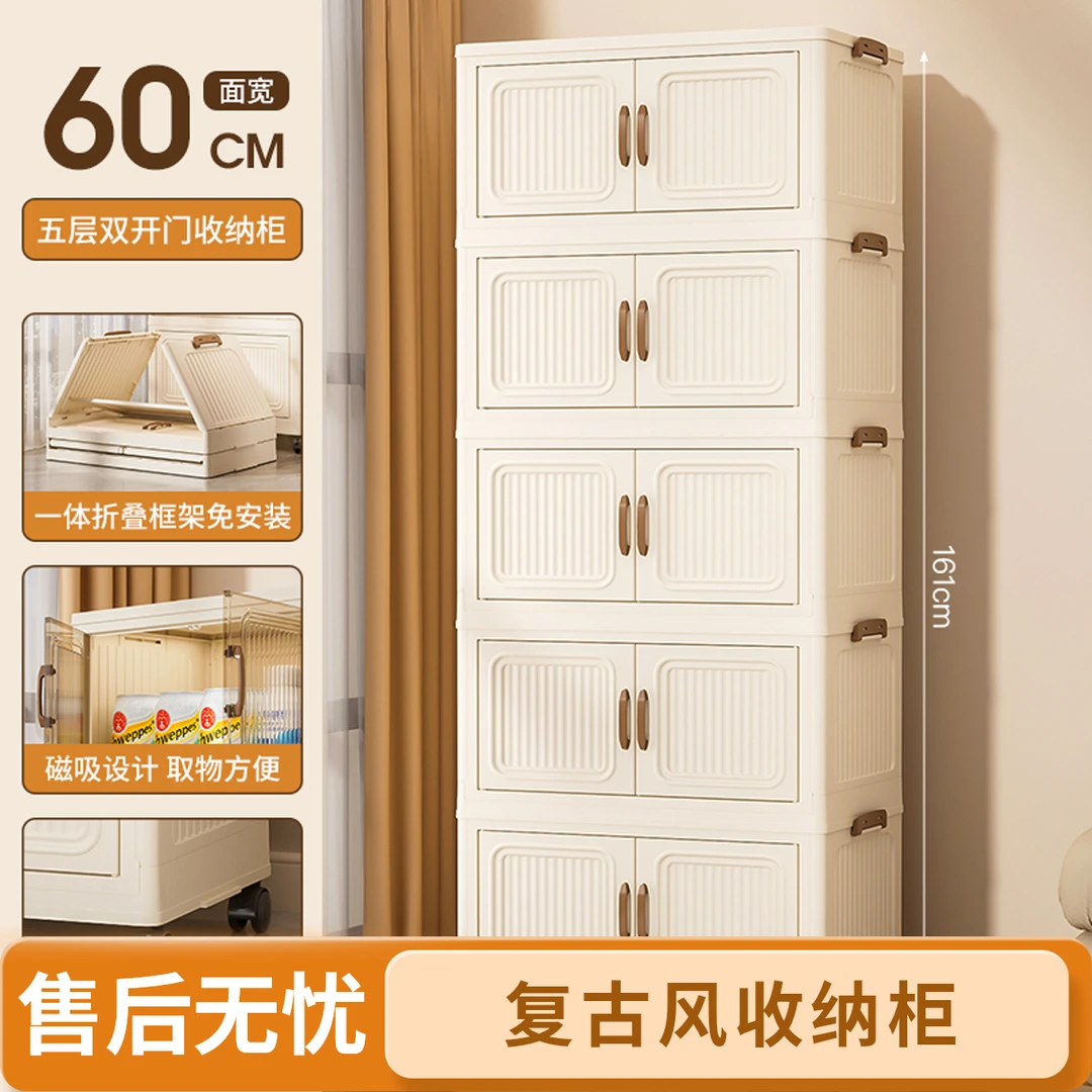 （60面宽）复古宫廷风大容量家用客厅卧室厨房多层储物柜简约免安装