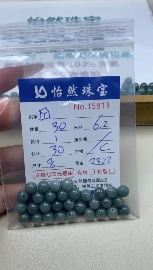 未镶嵌手串翡翠单：15813