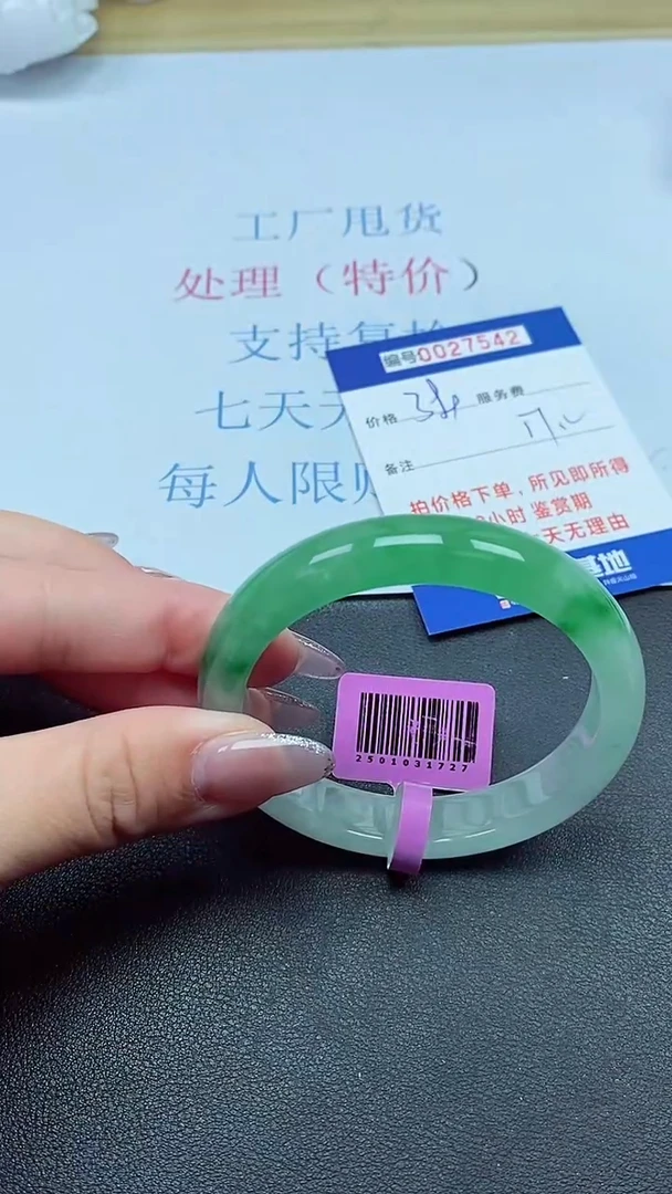 以实物为准0027542