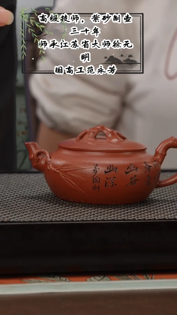 茶壶紫砂范老师冰窖老朱泥大口竹200cc
