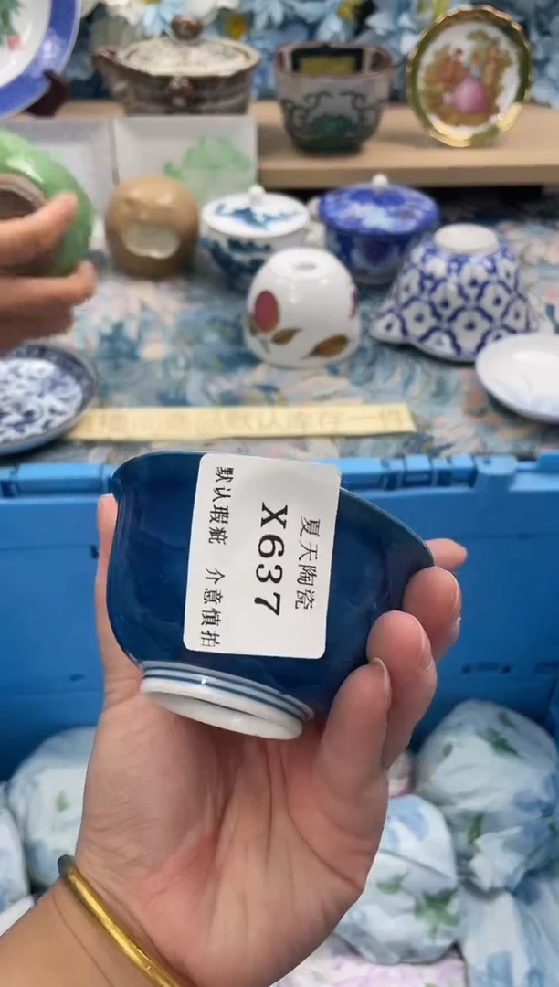 瓷片惊*X637默认微瑕闪购默认库存一件