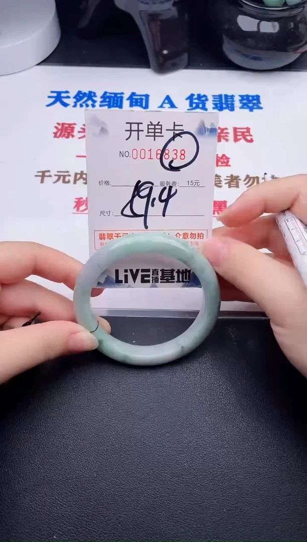 未镶嵌手镯翡翠38