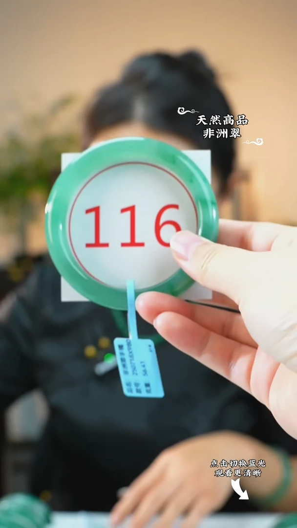 未镶嵌手镯石英质玉（非洲翠）60-61