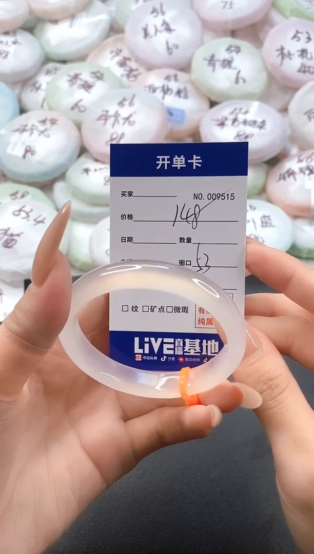 手镯玛瑙/玉髓未镶嵌9515圈口53