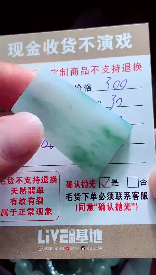 未镶嵌定制翡翠仅***乐翡翠毛货定制561063