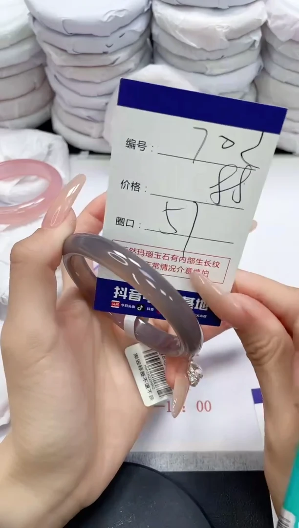 未镶嵌手镯玛瑙/玉髓702