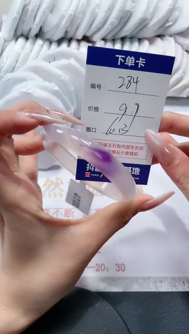 未镶嵌手镯玛瑙/玉髓284