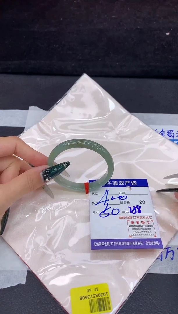 未镶嵌手镯翡翠1