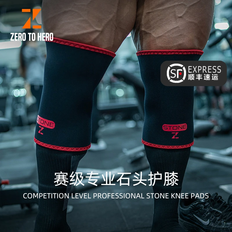 ZEROTOHERO力量举护膝专业赛级7mm护腿套膝大力士举重健身硬拉