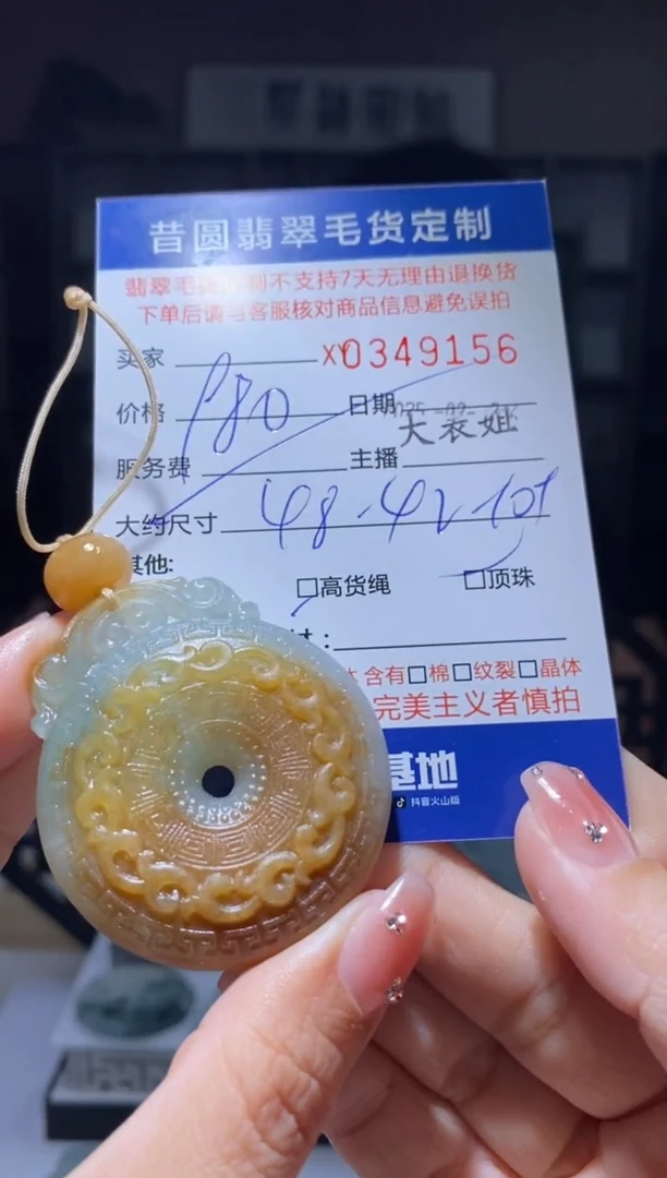 定制翡翠未镶嵌翡翠349156