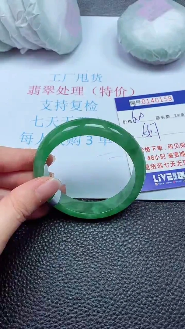 拍下以实物为准00140159