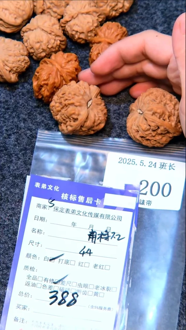 文玩核桃吊坠200南疆石