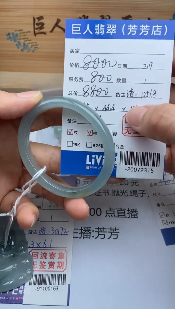 【闪购商品】翡翠颈饰未镶嵌手镯-20072315